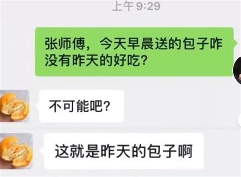 逗女生开心的段子和搞笑图片，精辟逗比，其乐无穷！ - 知乎