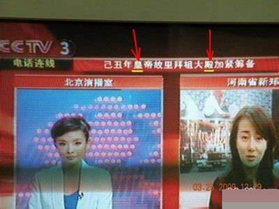 CCTV-3 Variety Show