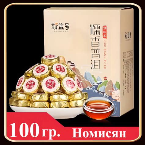Шу пуэр Номи сян 100 грамм в таблетках - купить с доставкой по выгодным ...