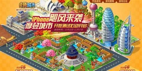 《摩登城市》开放测试 来玩就送豪华大礼_webgame新闻_网页游戏频道_17173.com中国游戏第一门户站