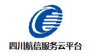 四川低空领域管理中心成立 预计12月下旬首飞 - 民用航空网
