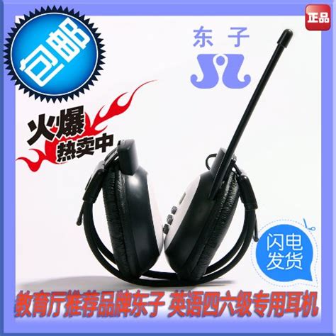 FM wireless headphone listening comprehension exam Headphone Radio 4 ...