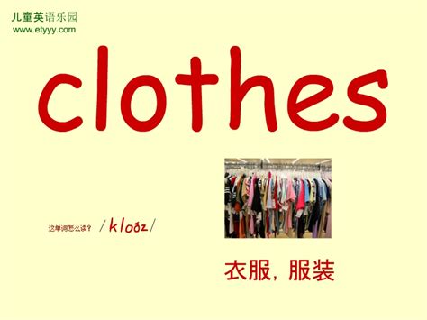 Types of Clothing: Useful List of Clothing Names with the Picture - ESL ...