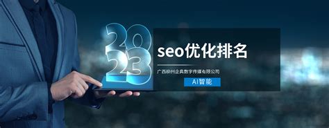 方便搜索引擎抓取内容的SEO优化_广西柳州企典数字传媒科技有限公司