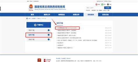 西安大修基金网上缴费流程（中国银行）- 西安本地宝