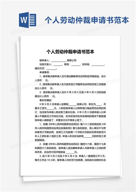 深圳亲自经历劳动仲裁流程及强制执行申请流程_公司