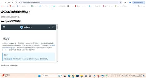 HTML Iframe Example 的图像结果