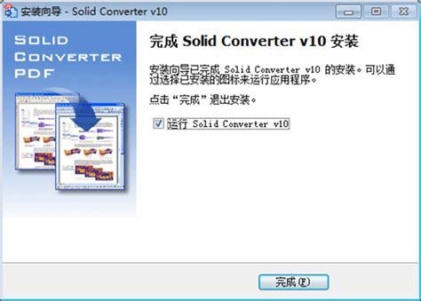 Solid Converter PDF破解版 64位|Solid Converter PDF V10.0 中文免注册码版下载_当下软件园