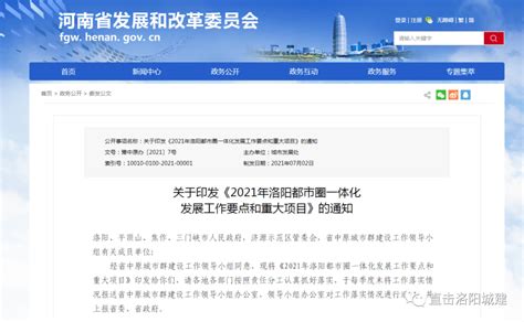 洛阳再次被广州“挖墙脚”？中航光电等大型企业是否会南下搬迁__财经头条