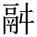 快速学习汉语拼音-方法很重要 - 知乎