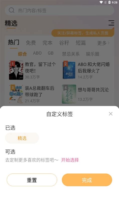 甜桃小说app下载-甜桃小说app安卓版下载v1.0.0 - 非凡软件站