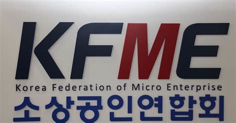 Korea small-business federation urges Coupang to halt U.S. lobbying ...