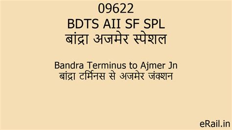 09622 BDTS AII SF SPL Train Route