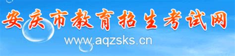 今日18时！查分通道公布！_安庆市_成绩_中考