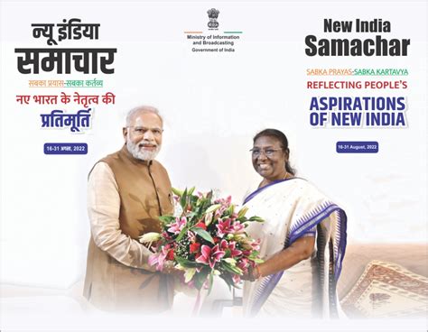 The New India Samachar (Vol 2.28 August 16-31 2022)