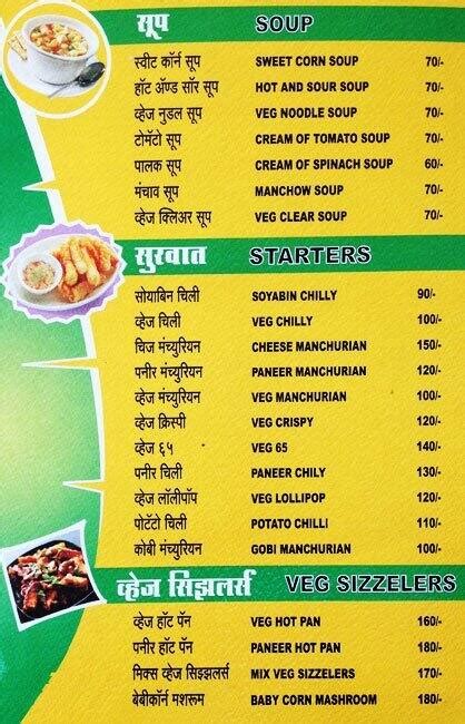Menu at Celebration Marriage Hall, Pune