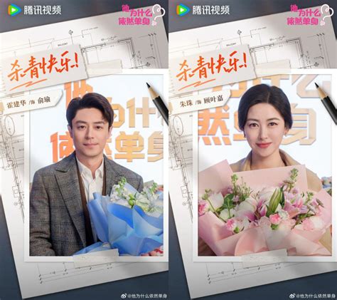 他为什么依然单身最新素材