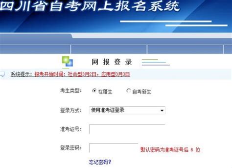 江西赣州2021年专升本考试报名入口（4月6日开通）