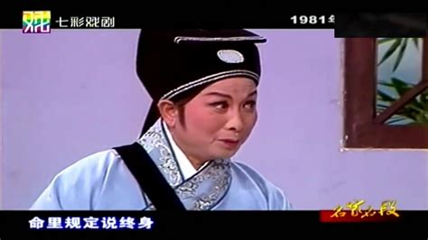 茅威涛、何赛飞，85年春晚越剧《五女拜寿》，清凌凌的嗓音！,文化历史,戏曲,好看视频