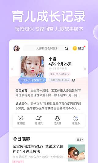 母婴孕育app_七月悦-站酷ZCOOL