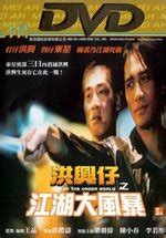 Hong Kong Cinemagic - War Of The Underworld