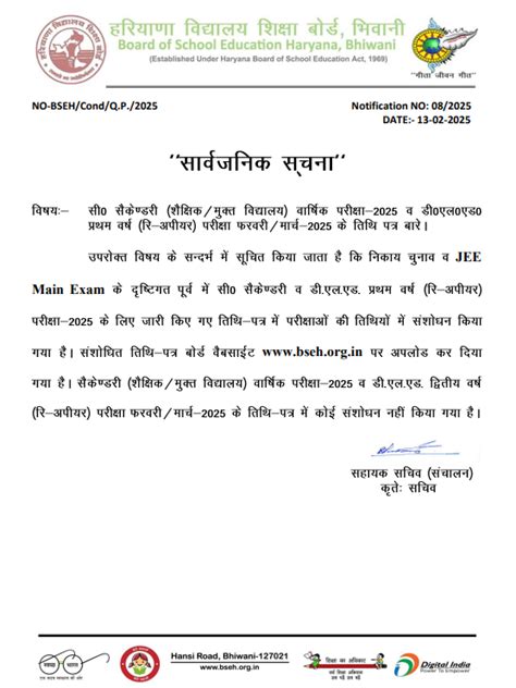 इस तारीख को नहीं होंगी कोई परीक्षाएं