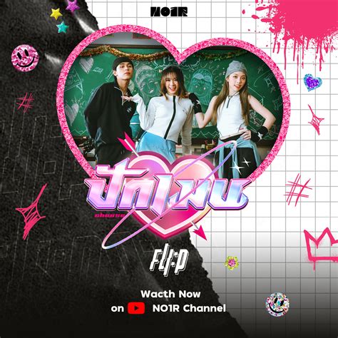 FLI:P - Choose (ปักเมน) [Romanization Lyric + Eng] - alif's blog