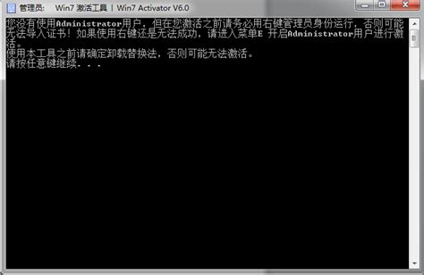 Win7激活工具|Win7系统激活软件(支持32/64位) 中文版下载-Win7系统之家