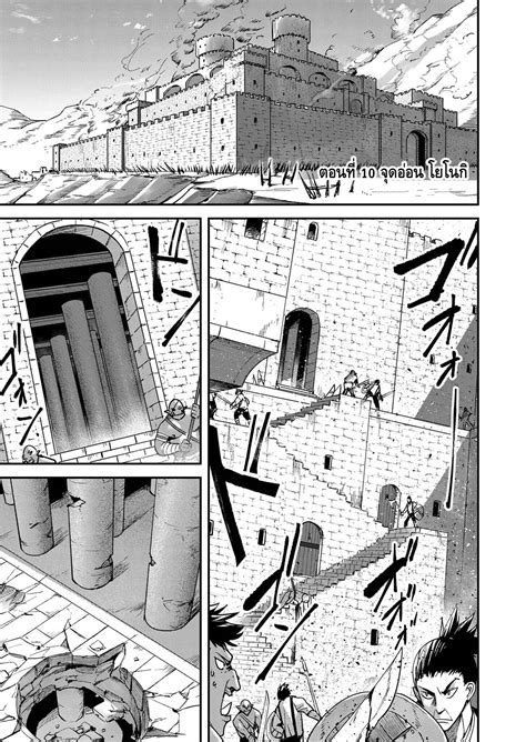 Kichiku Eiyuu Savage Hero ตอนที่ 10 แปลไทย | Up-Manga