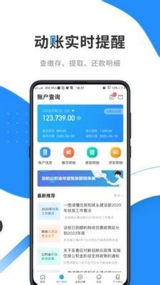 赤峰公积金app最新下载-赤峰公积金(查询个人账户)v3.1.0 手机版-腾牛安卓网