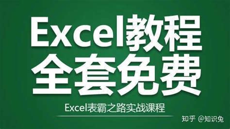 学习Excel的基本顺序__财经头条
