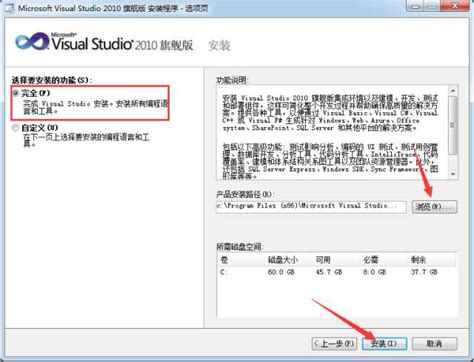 VS2010使用图文教程 - 编译器教程 - C语言网