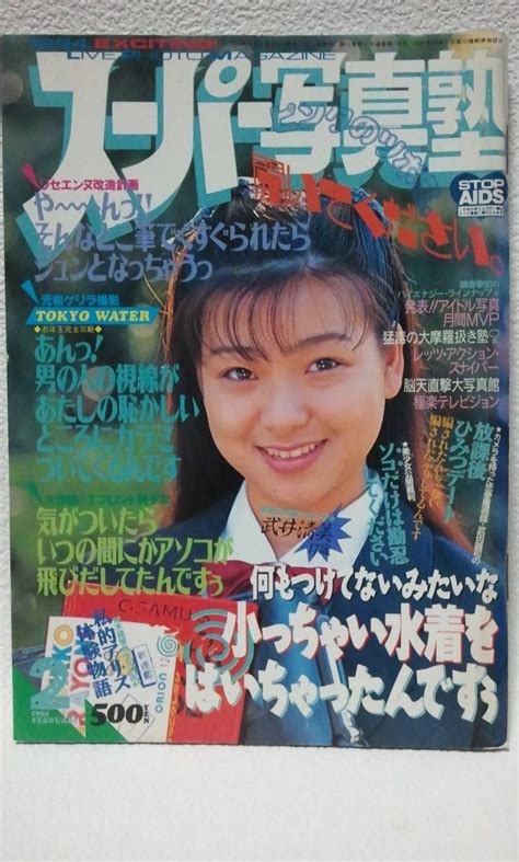 東京人 1994年2月号 / けやき文庫 / 古本、中古本、古書籍の通販は「日本の古本屋」