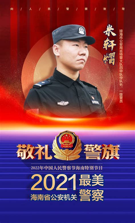 海南省公安厅海岸警察总队第一至第八支队揭牌成立_工作