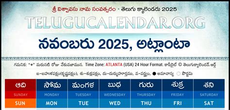 Atlanta Telugu Calendar 2025 November PDF Festivals
