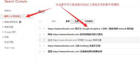 【Google Search Console】Shopify如何安装使用谷歌站长工具？_石南学习网