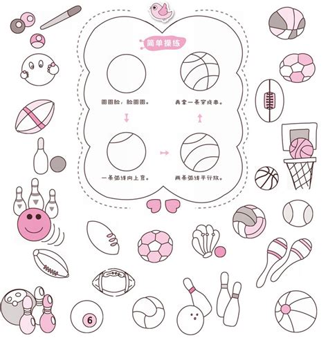 Basketball简笔画 的图像结果