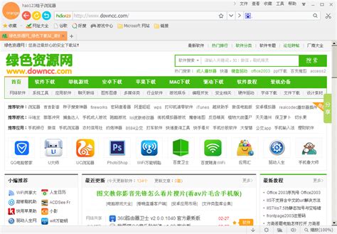 How to Remove the Hao123.com Homepage