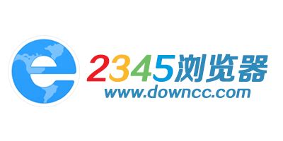 2345浏览器下载-2345浏览器官方下载-华军软件园