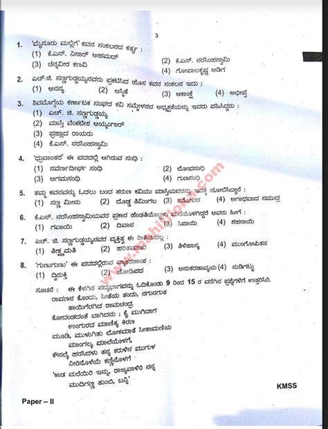 TET Preliminary Teacher Eligibility Test (6 to 8) Question Paper-2 held ...