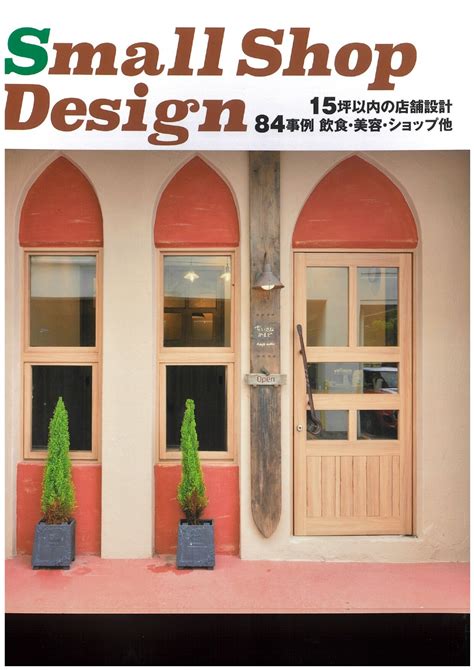 Small Shop 的图像结果