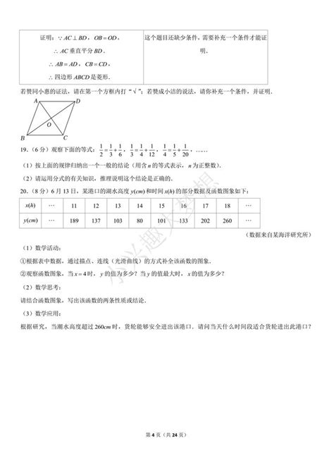 2022年浙江省舟山市中考数学试卷（完整解析版） - 知乎