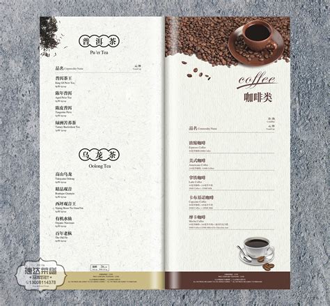 咖啡饮品菜单设计制作,成都酒水单价格,捷达菜谱公司|平面|书籍/画册|捷达菜谱品牌设计 - 原创作品 - 站酷 (ZCOOL)
