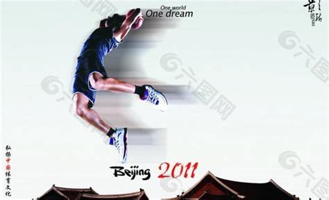 北京2011篮球图片平面广告素材免费下载(图片编号:656138)-六图网
