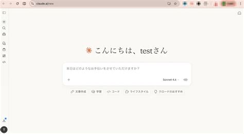 Claudeの無料版でできることは？回数制限・上限や有料版との違いを徹底比較！