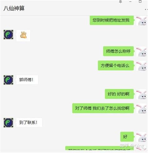 解密网络算命骗局 - 知乎