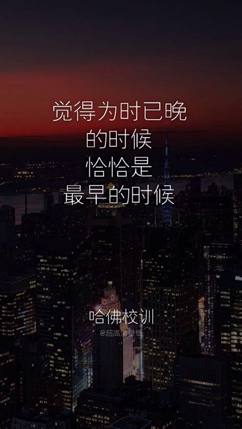 哈佛大学校训～ - 堆糖，美图壁纸兴趣社区