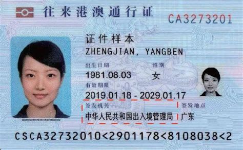 22个重点！出入境证件知识官宣来了-中国侨网