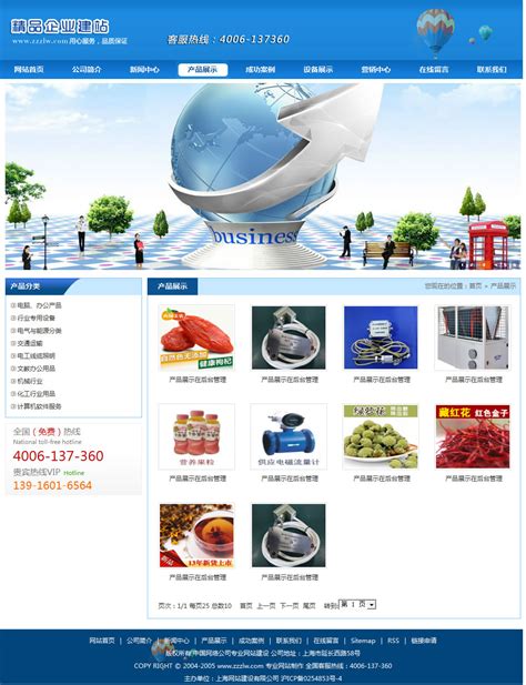 帝国cms蓝色企业网站(适用于多个行业 企业网站首选)_模板无忧www.mb5u.com