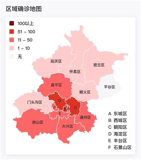 396例!新增两处地点,北京疫情小区地图更新!-北京搜狐焦点